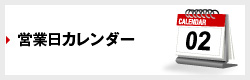 �c�Ɠ��J�����_�[